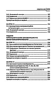 Latin Language for Medical Colleges and Vocational Schools