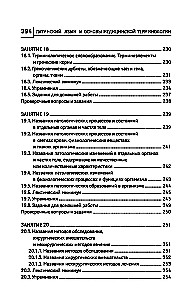 Latin Language for Medical Colleges and Vocational Schools
