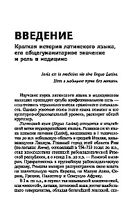 Latin Language for Medical Colleges and Vocational Schools
