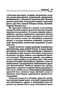 Latin Language for Medical Colleges and Vocational Schools