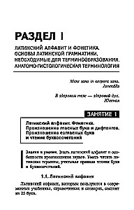 Latin Language for Medical Colleges and Vocational Schools