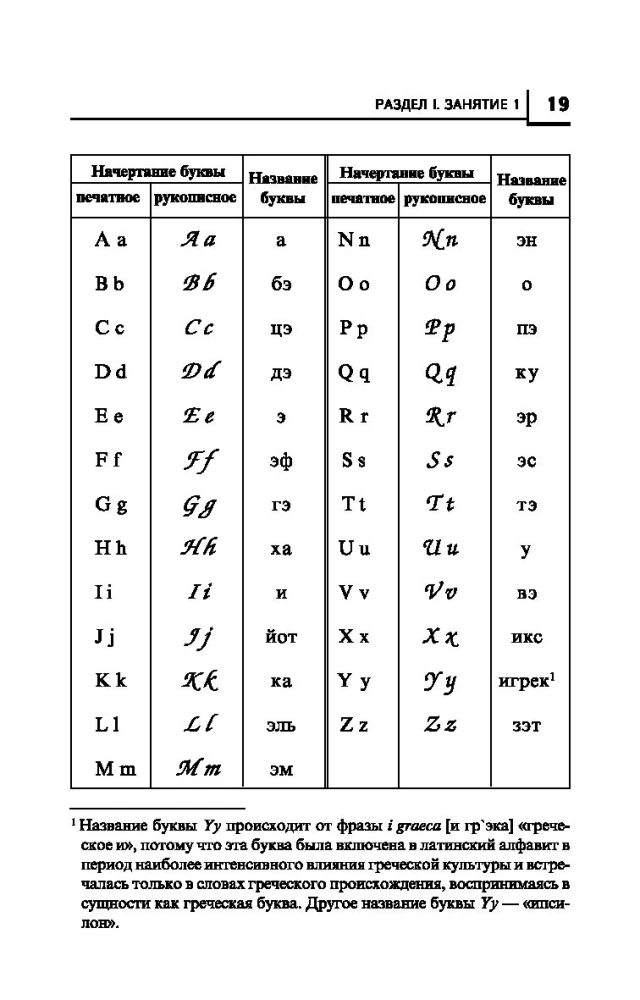 Latin Language for Medical Colleges and Vocational Schools