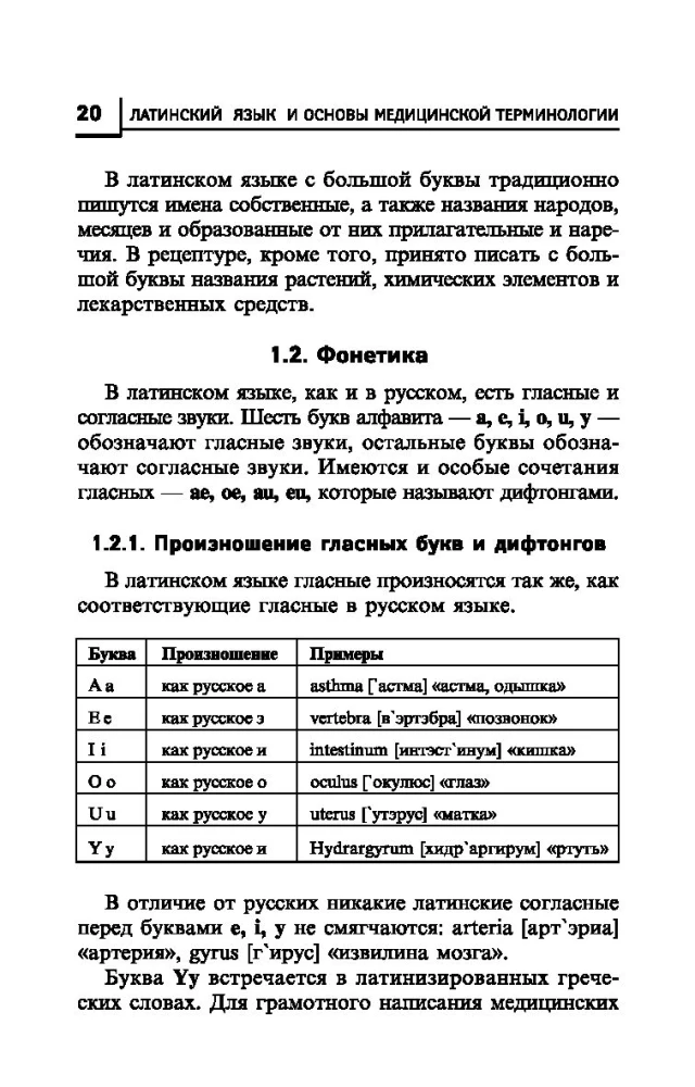 Latin Language for Medical Colleges and Vocational Schools