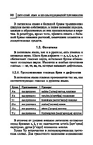Latin Language for Medical Colleges and Vocational Schools
