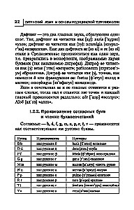Latin Language for Medical Colleges and Vocational Schools
