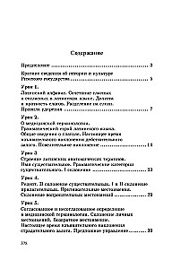 Latin Language and Basics of Medical Terminology