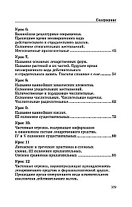 Latin Language and Basics of Medical Terminology