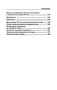 Latin Language and Basics of Medical Terminology