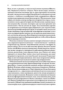 Grzbiety szaleństwa