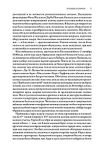 Grzbiety szaleństwa