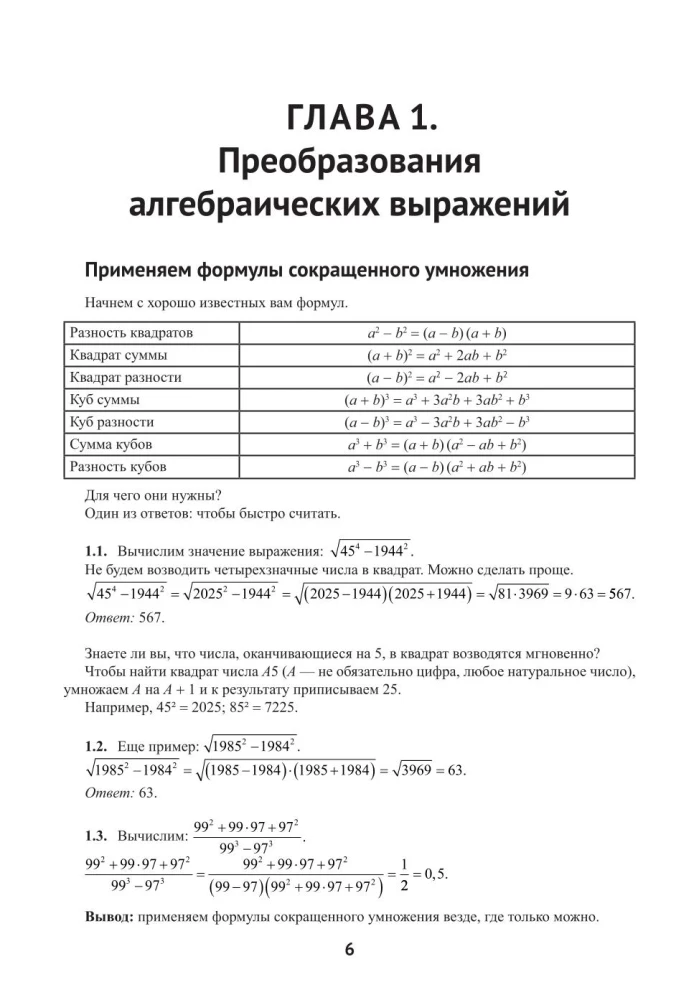 Mathematics. Problems with parameters: 12 methods of solving