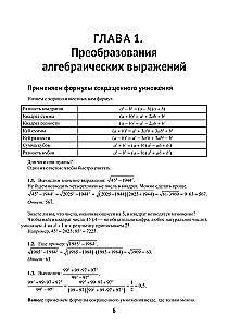 Mathematics. Problems with parameters: 12 methods of solving