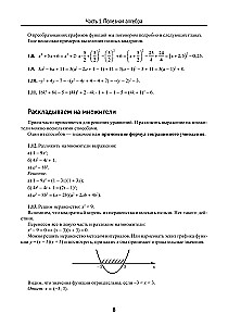 Mathematics. Problems with parameters: 12 methods of solving
