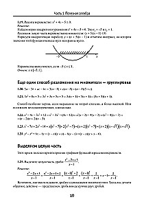 Mathematics. Problems with parameters: 12 methods of solving