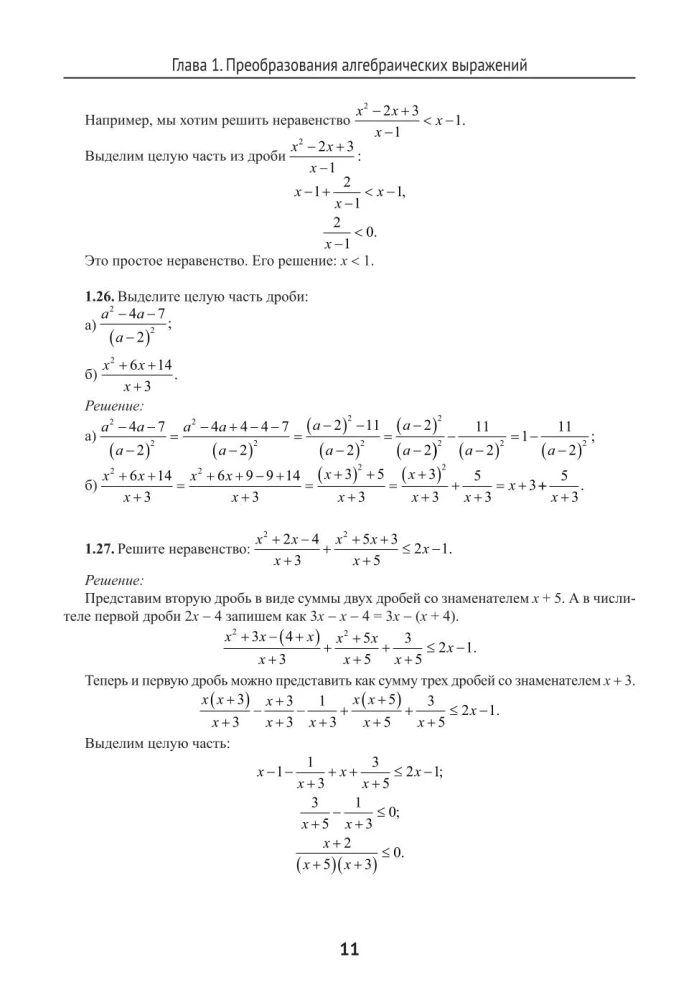 Mathematics. Problems with parameters: 12 methods of solving