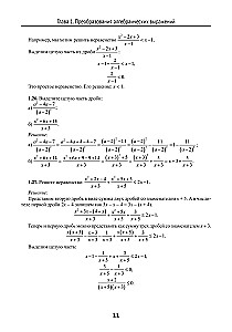 Mathematics. Problems with parameters: 12 methods of solving
