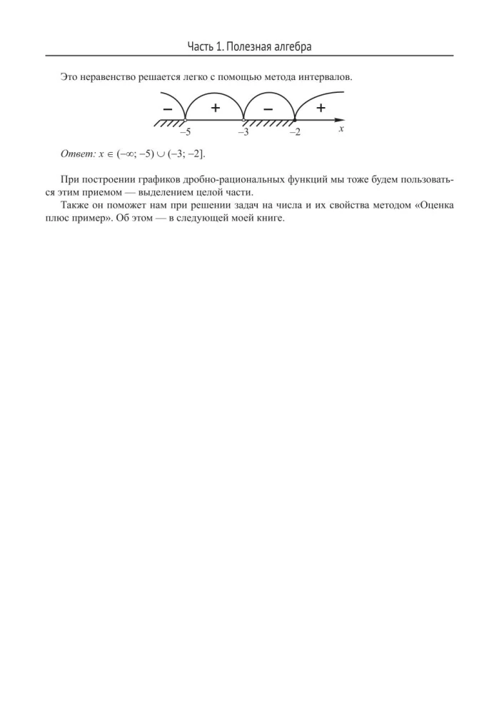 Mathematics. Problems with parameters: 12 methods of solving