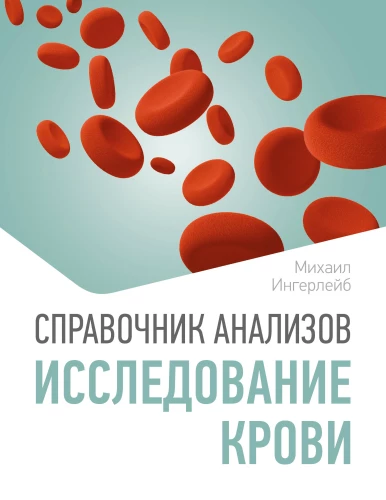 Guide to Tests. Blood Examination