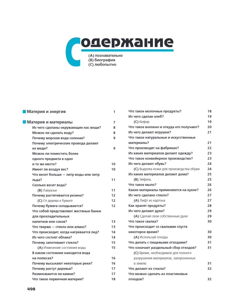 Co? Po co? Dlaczego? Wielka księga pytań i odpowiedzi