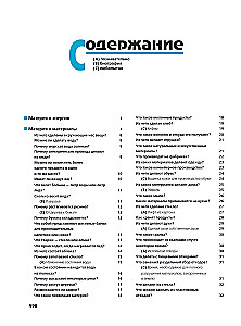Co? Po co? Dlaczego? Wielka księga pytań i odpowiedzi