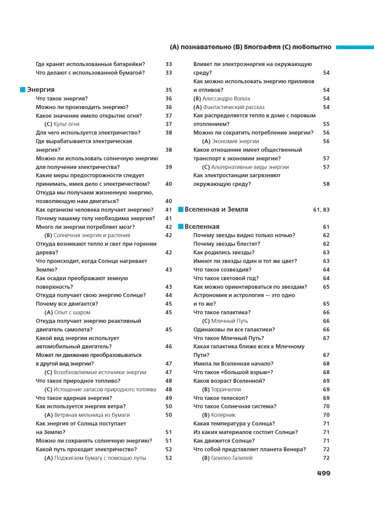 Co? Po co? Dlaczego? Wielka księga pytań i odpowiedzi