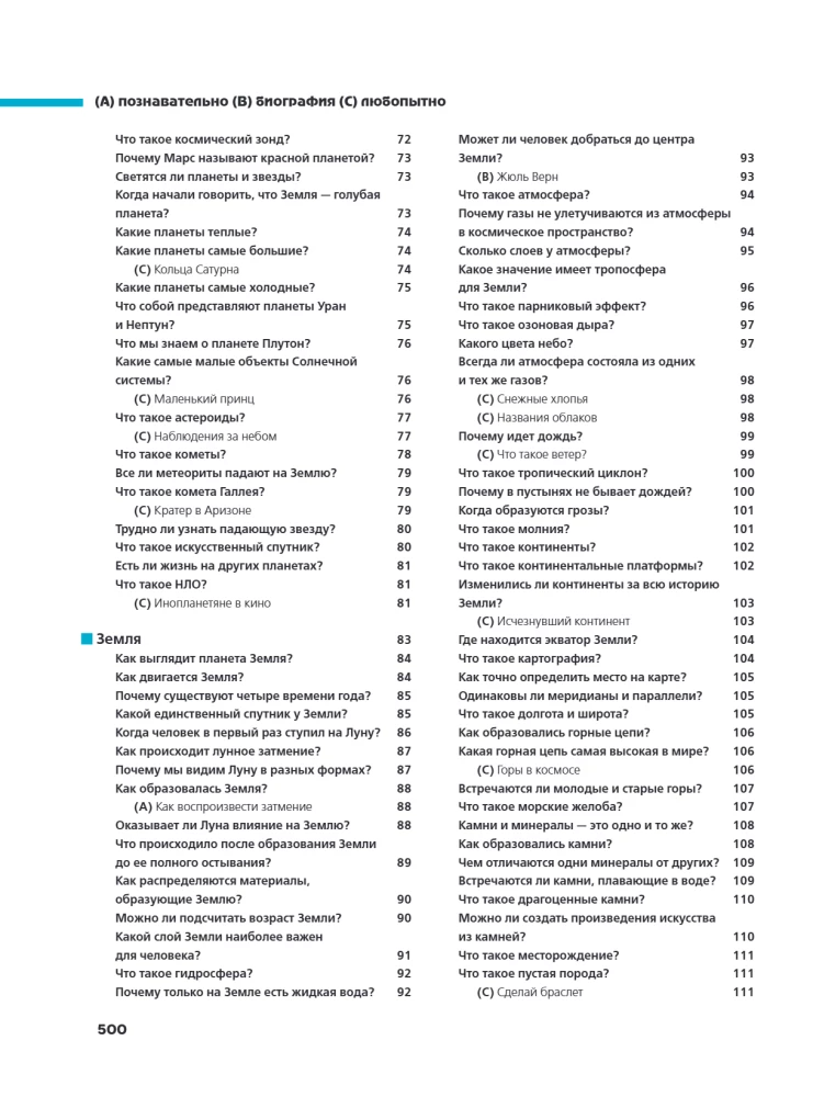 Co? Po co? Dlaczego? Wielka księga pytań i odpowiedzi