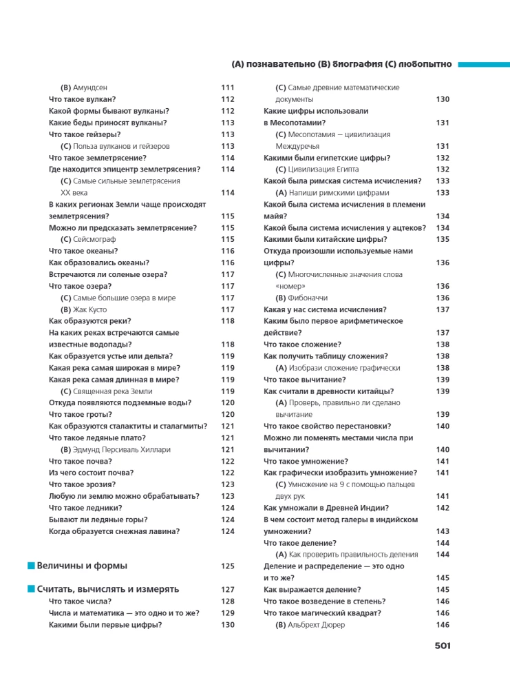 Co? Po co? Dlaczego? Wielka księga pytań i odpowiedzi