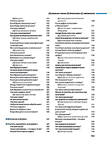Co? Po co? Dlaczego? Wielka księga pytań i odpowiedzi