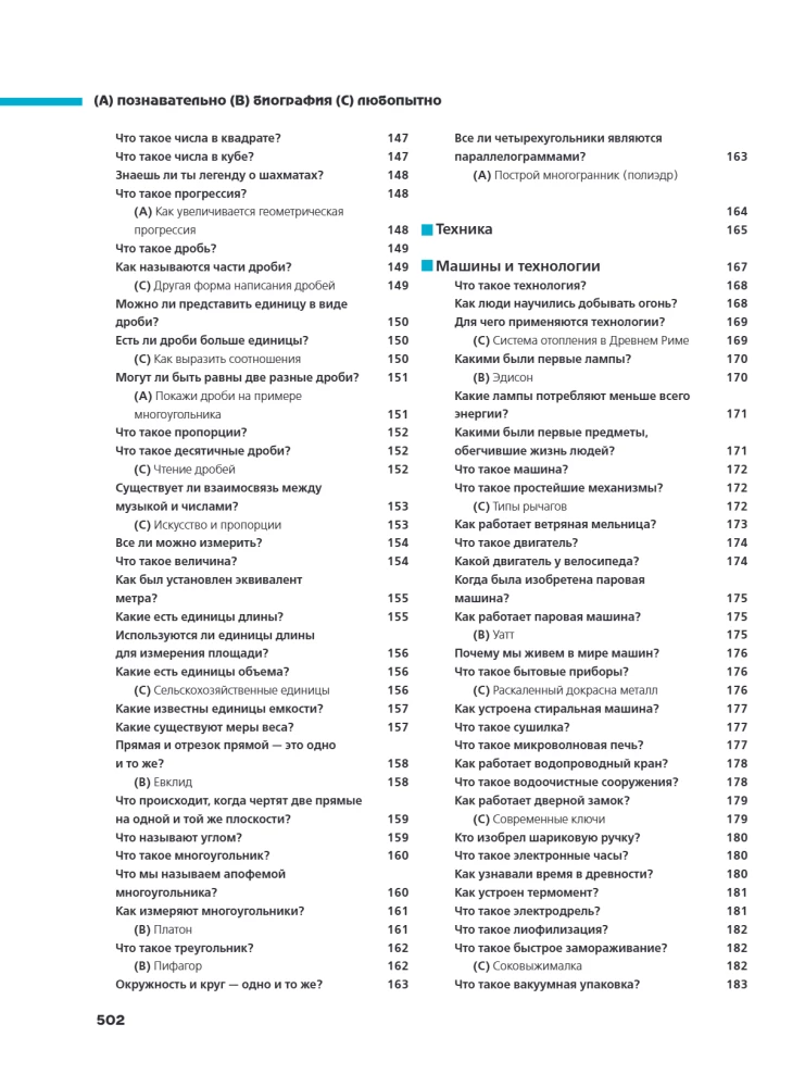 Co? Po co? Dlaczego? Wielka księga pytań i odpowiedzi