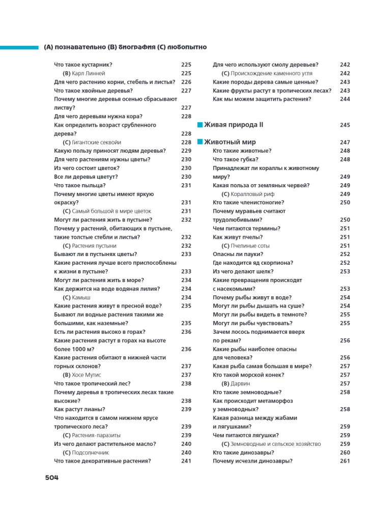Co? Po co? Dlaczego? Wielka księga pytań i odpowiedzi