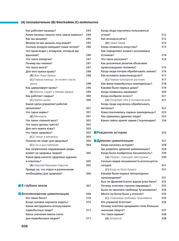 Co? Po co? Dlaczego? Wielka księga pytań i odpowiedzi