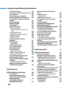 Co? Po co? Dlaczego? Wielka księga pytań i odpowiedzi