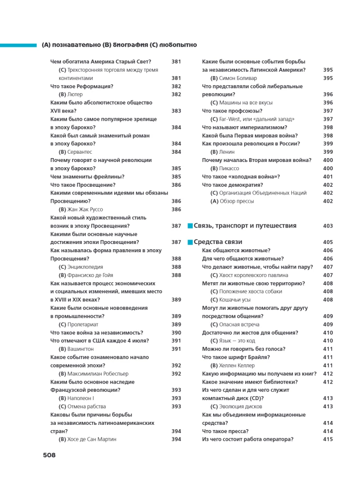 Co? Po co? Dlaczego? Wielka księga pytań i odpowiedzi