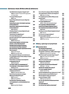 Co? Po co? Dlaczego? Wielka księga pytań i odpowiedzi