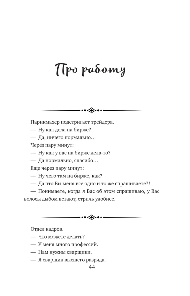 Jokes for Every Occasion. A Book on a String
