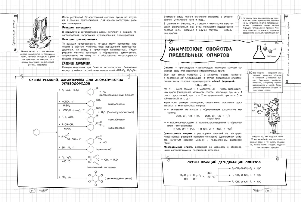 Ķīmija