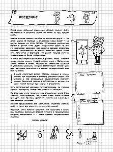 Ķīmija