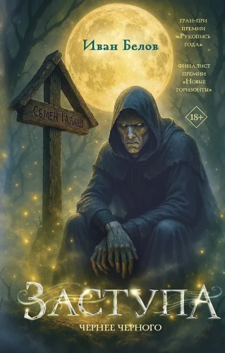 Zastupa: Schwärzer als Schwarz