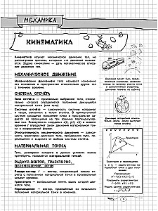 Füüsika