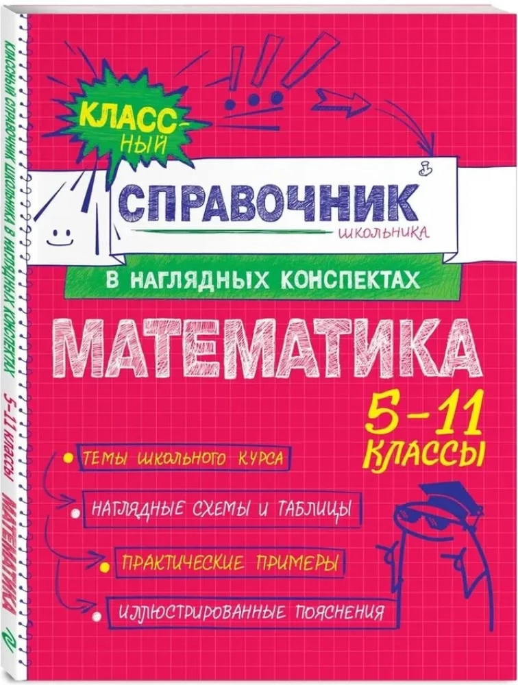 Mathematics