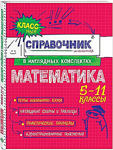 Mathematics