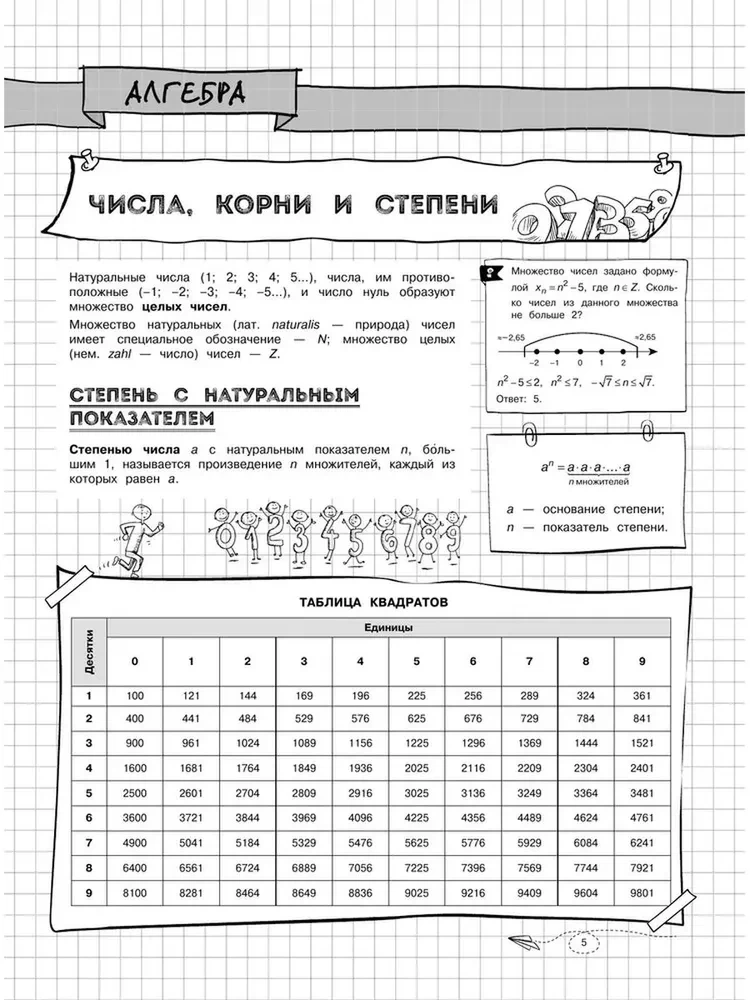 Mathematics