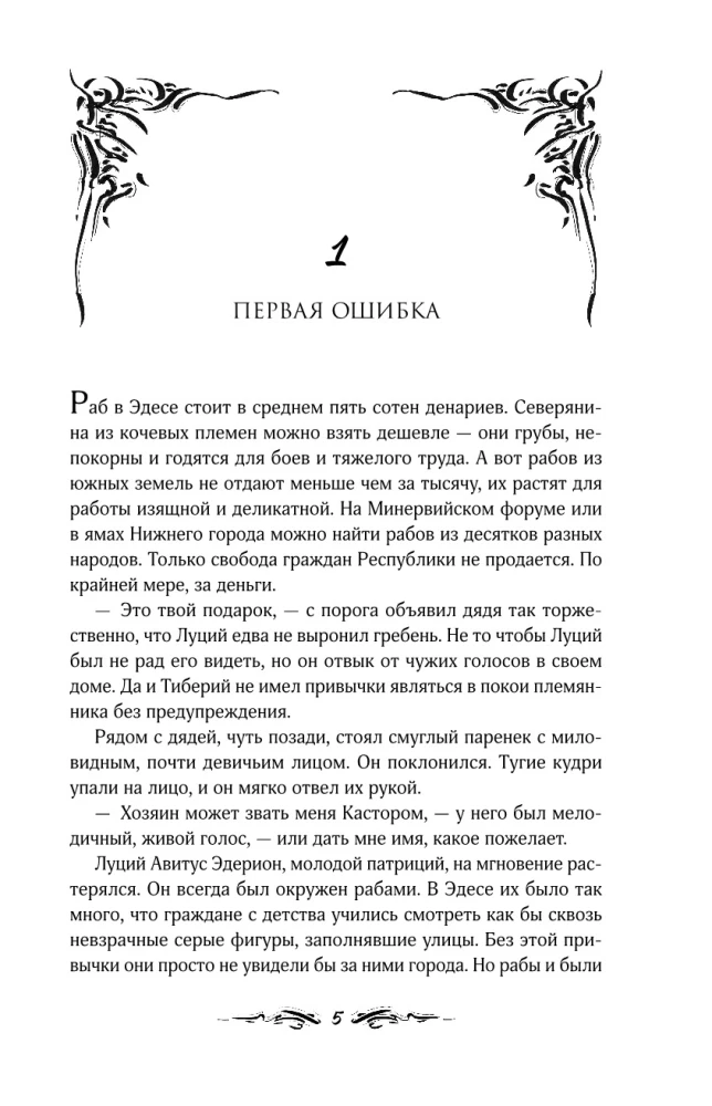 Mirusiųjų žemės Edese