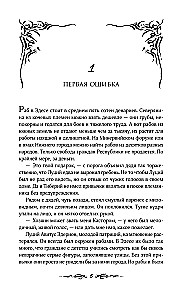 Mirusiųjų žemės Edese