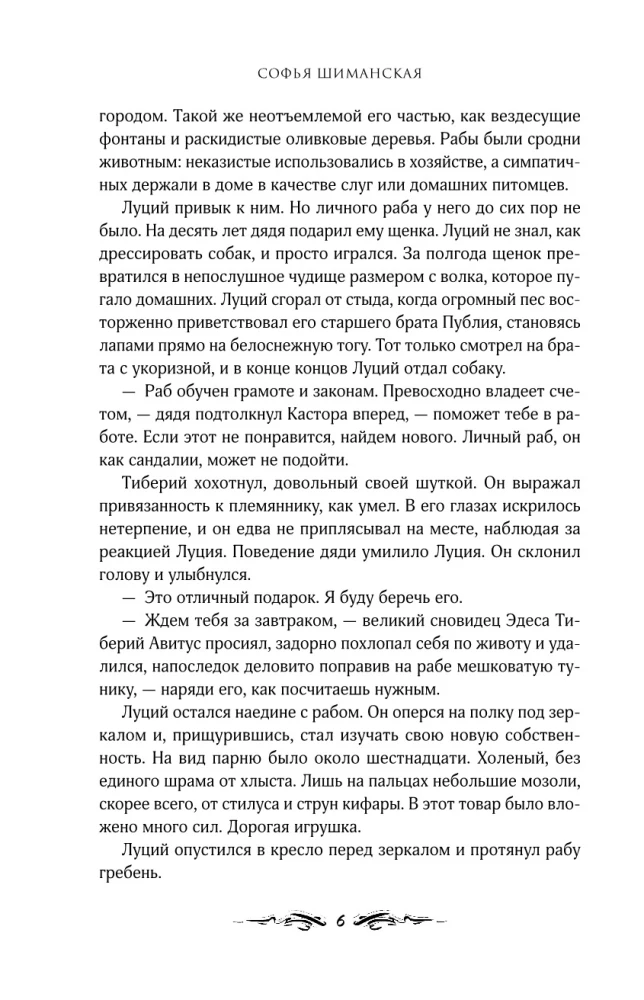 Mirusiųjų žemės Edese