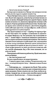 Mirusiųjų žemės Edese