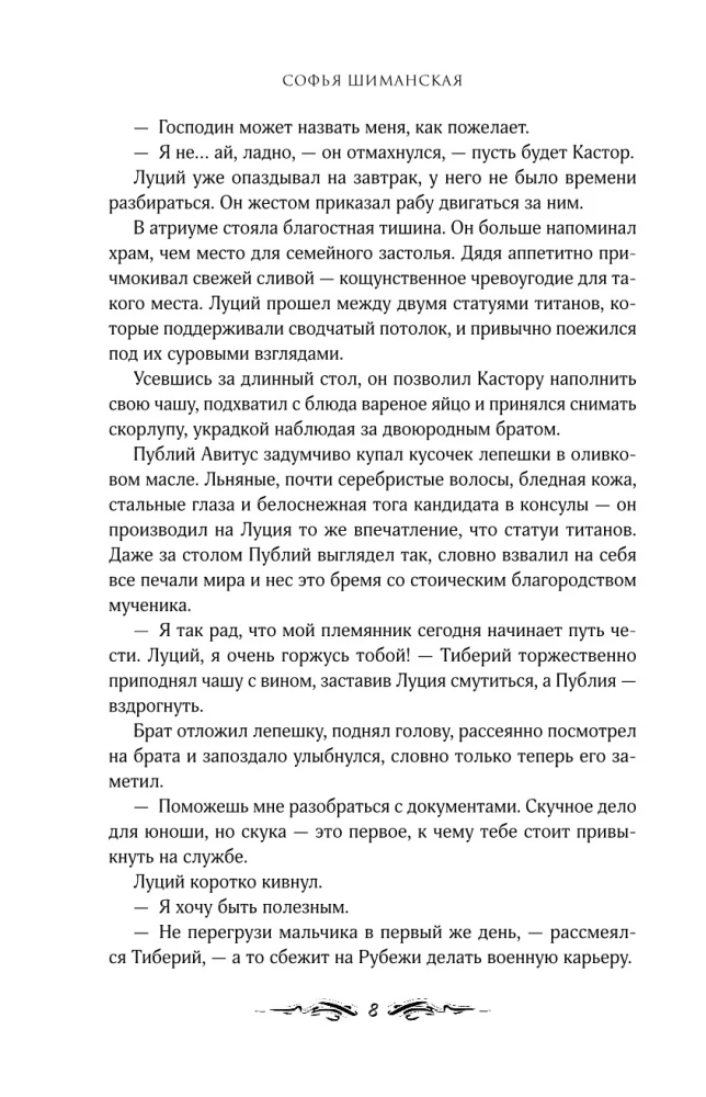 Mirusiųjų žemės Edese