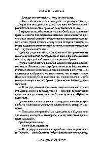 Mirusiųjų žemės Edese