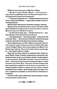 Mirusiųjų žemės Edese