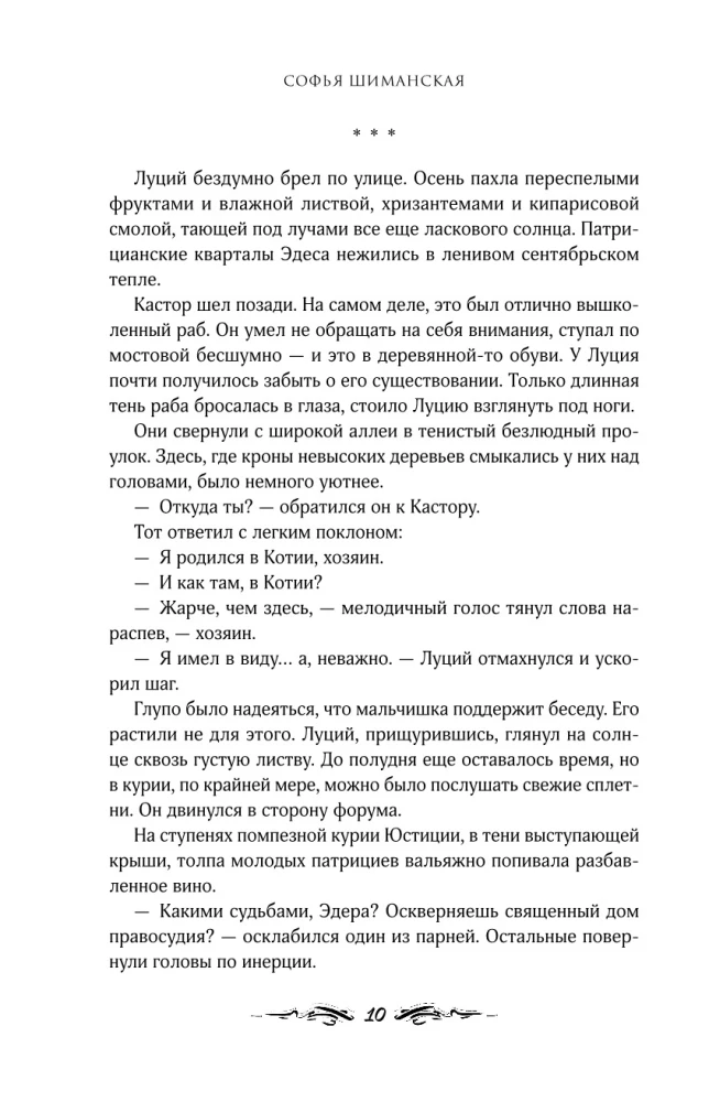 Mirusiųjų žemės Edese